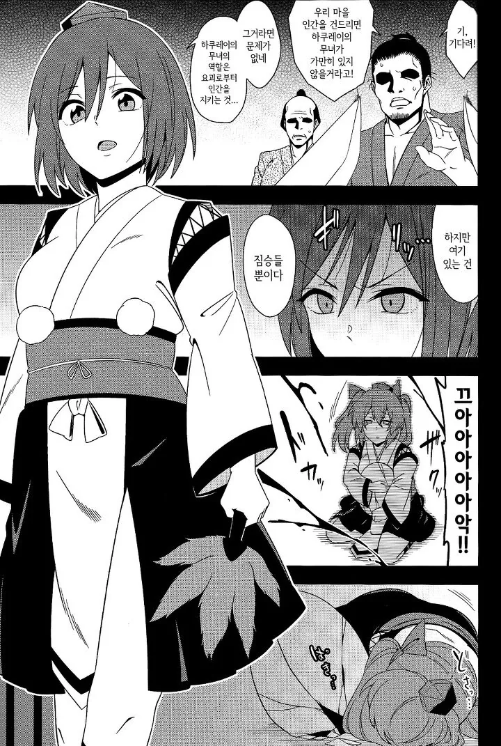 manga_791784_026.webp