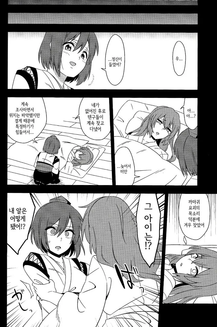 manga_791784_027.webp