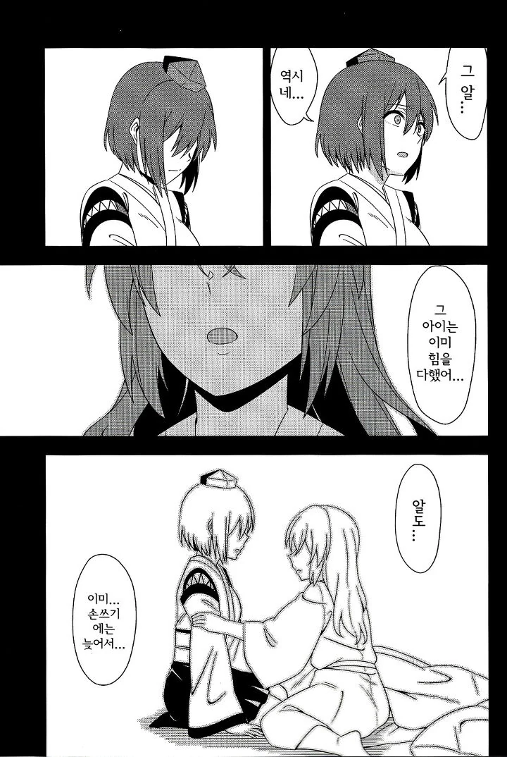 manga_791784_028.webp