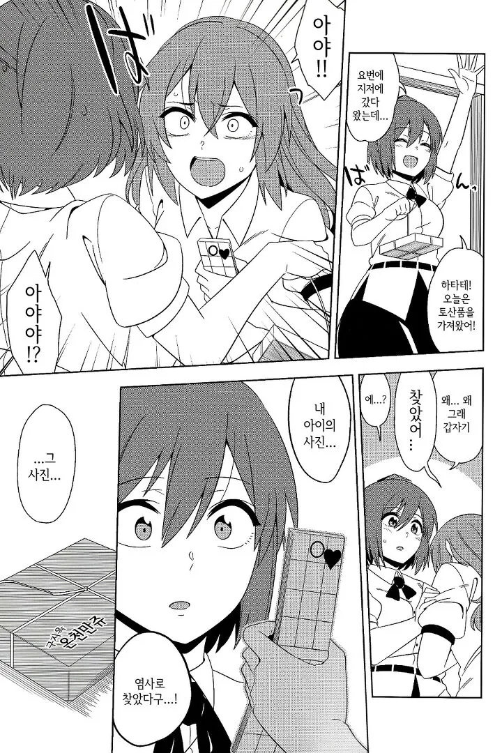 manga_791784_030.webp