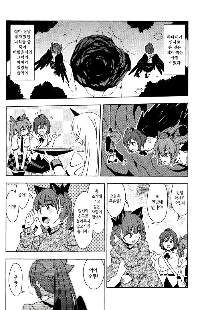 manga_791784_031.webp