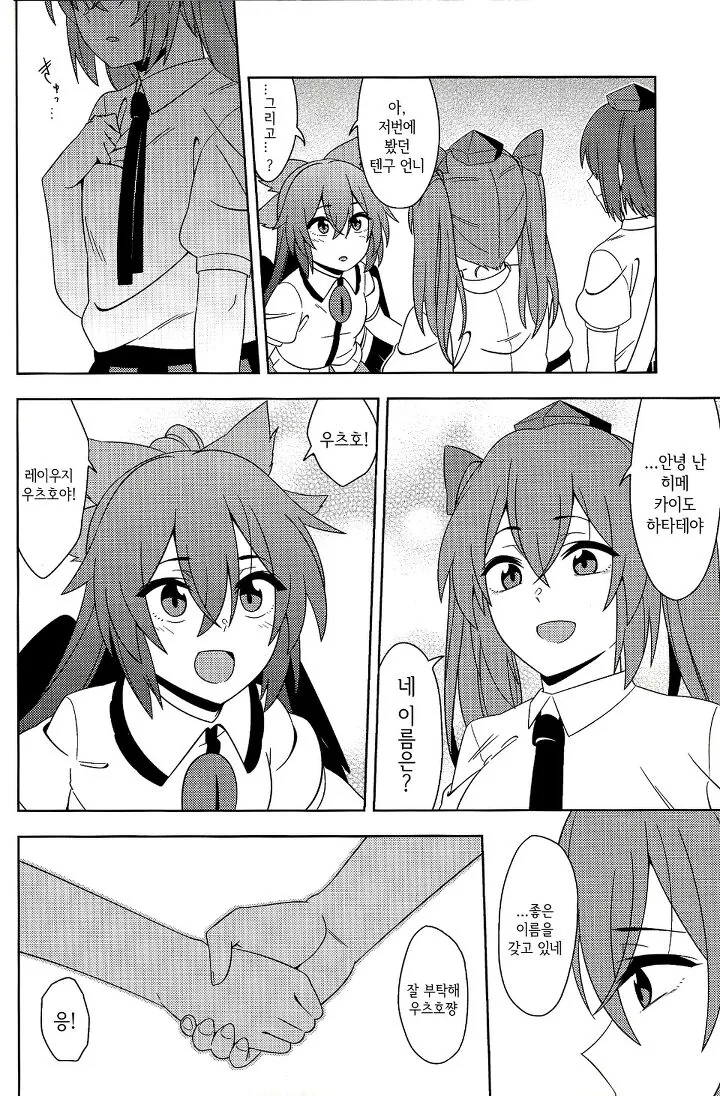 manga_791784_033.webp