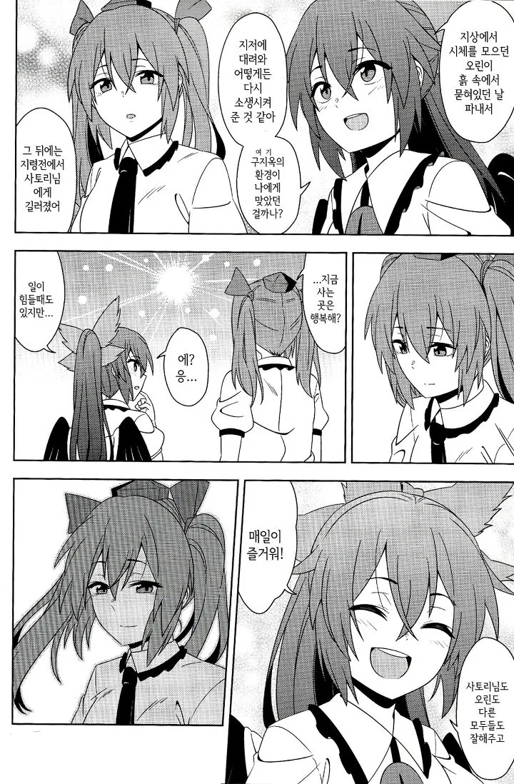 manga_791784_035.webp