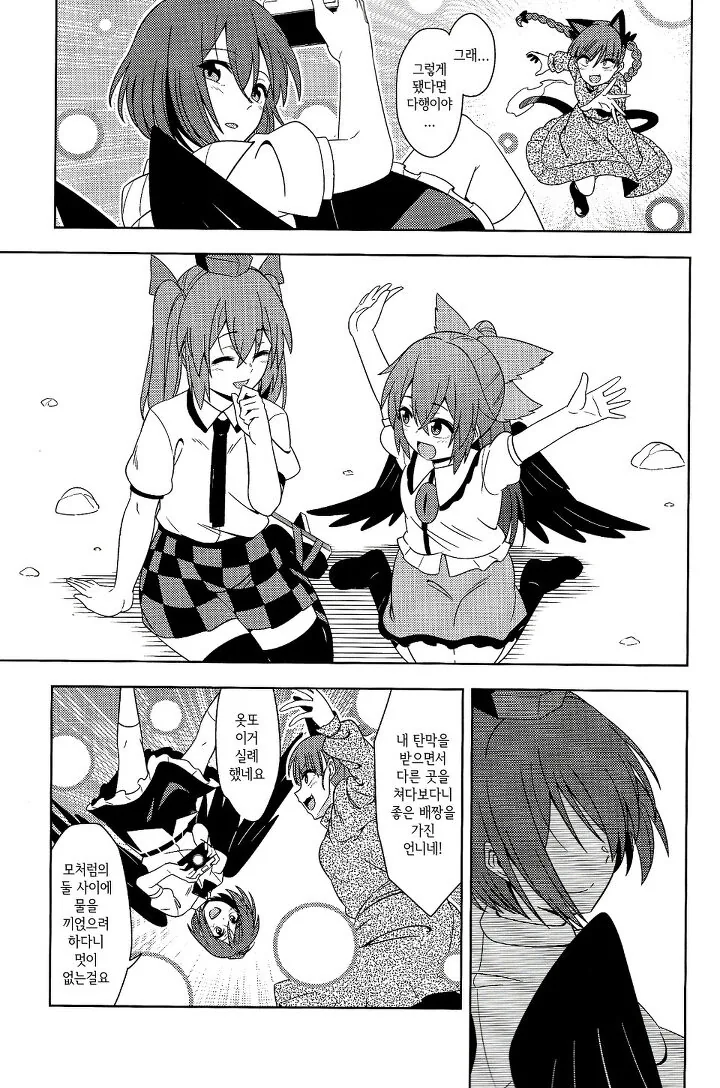manga_791784_036.webp