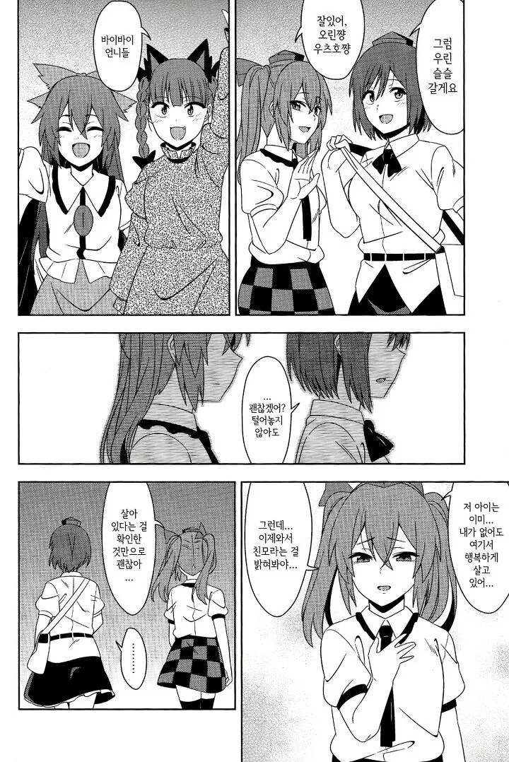 manga_791784_037.webp