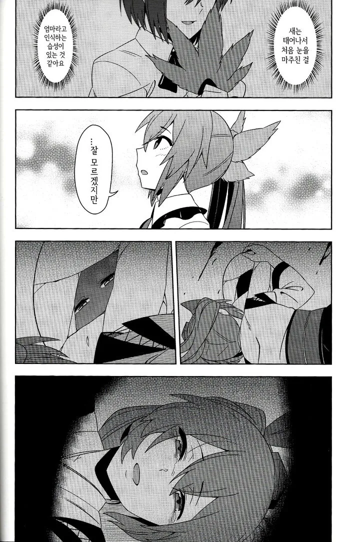 manga_791784_043.webp