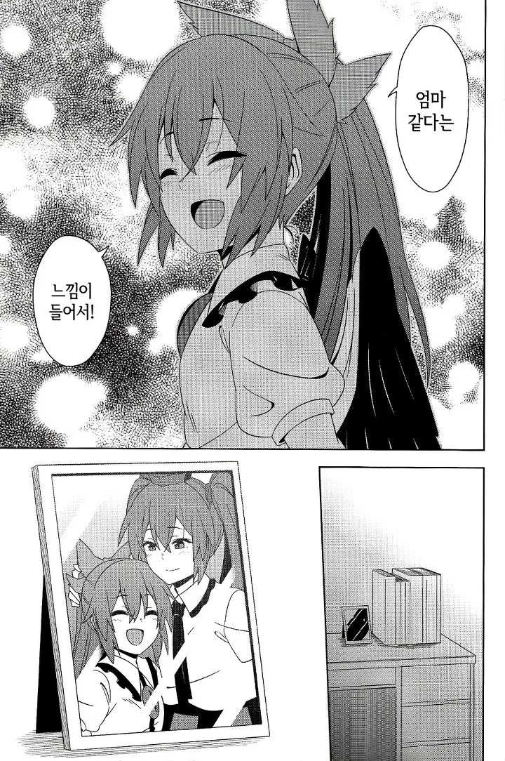 manga_791784_044.webp