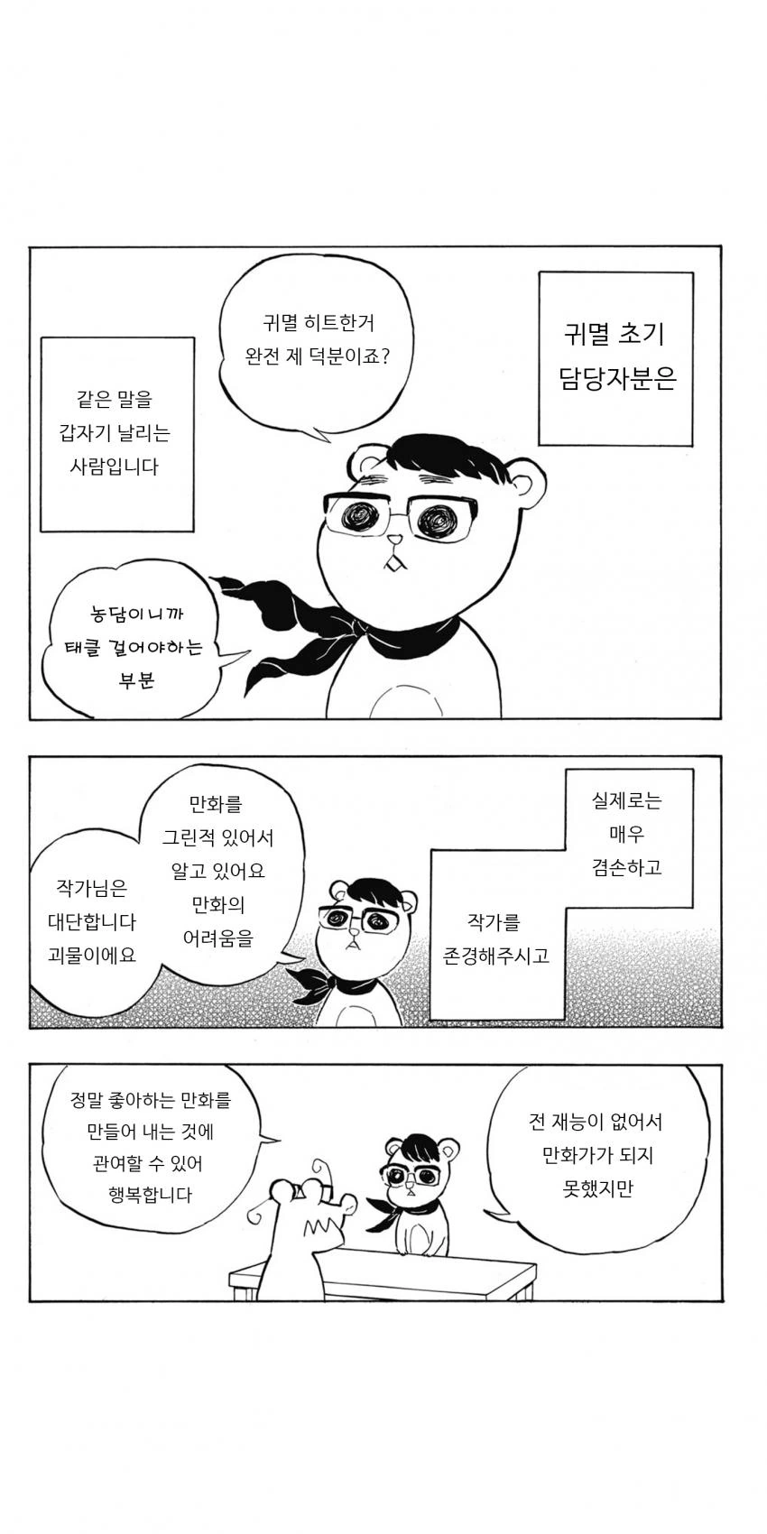 어둠속성 영애와 성녀님 2화 manhwa 대표 이미지