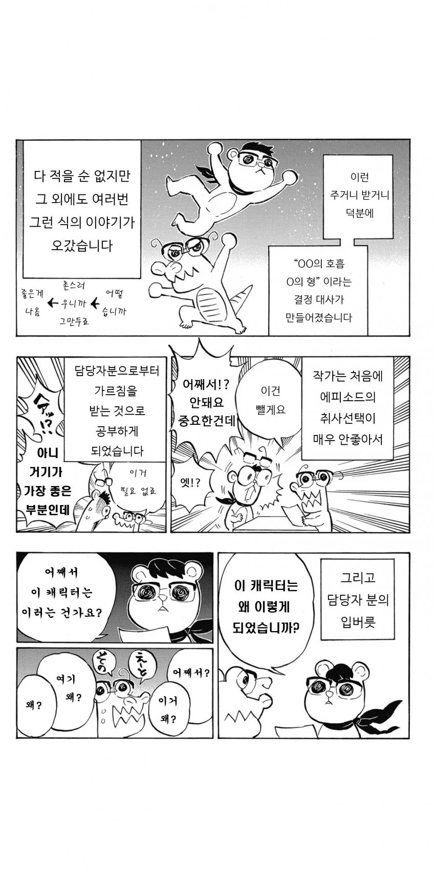 manga_812384_003.webp