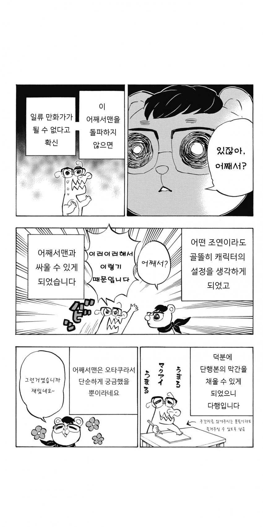 manga_812384_004.webp