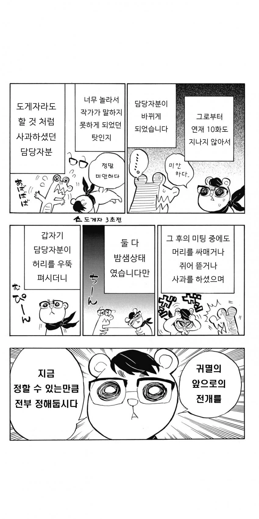 manga_812384_005.webp