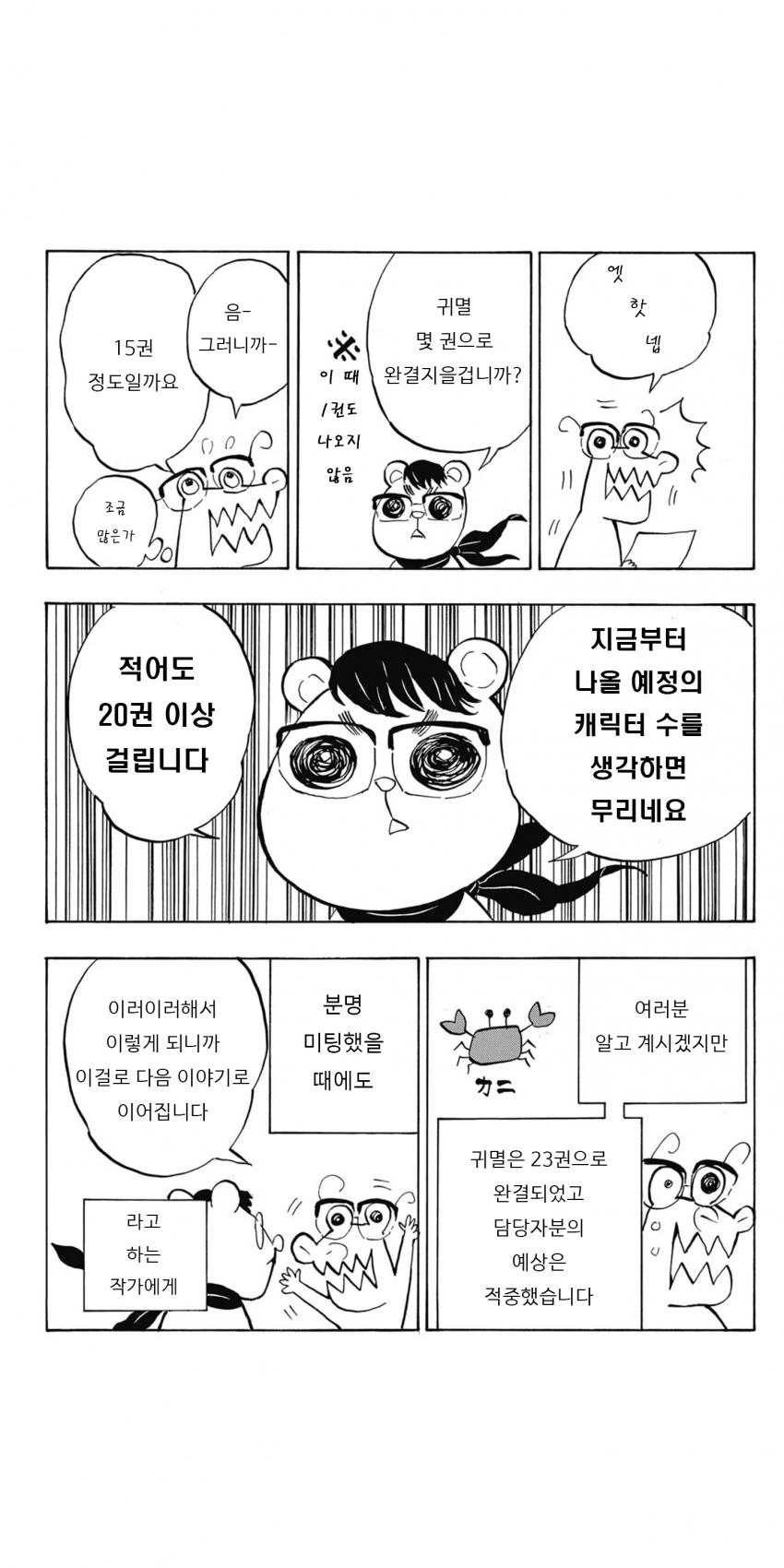manga_812384_006.webp