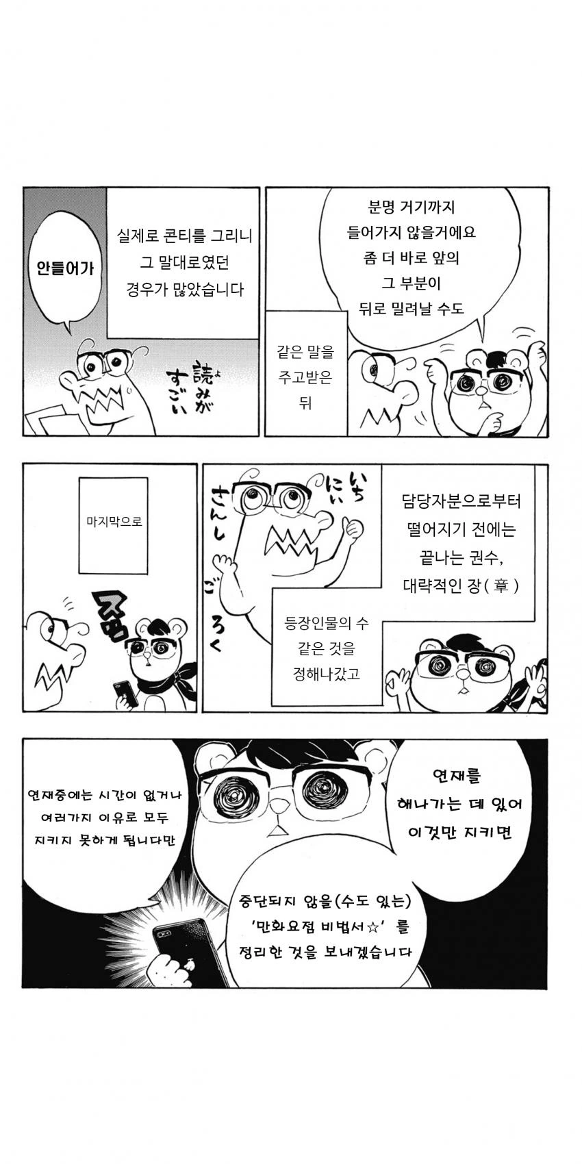 manga_812384_007.webp