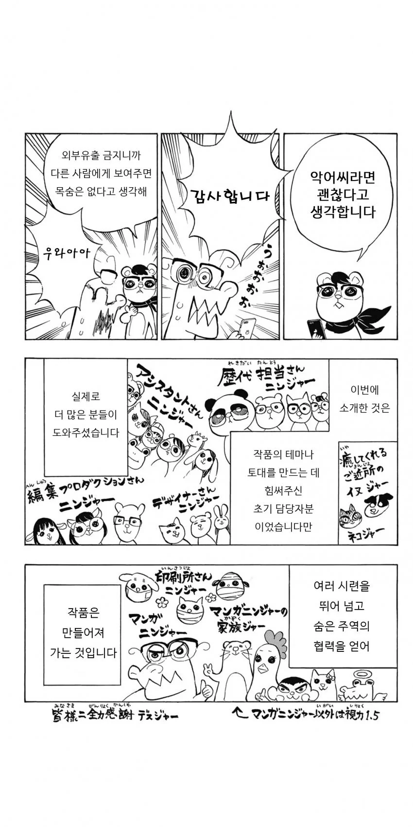 manga_812384_008.webp