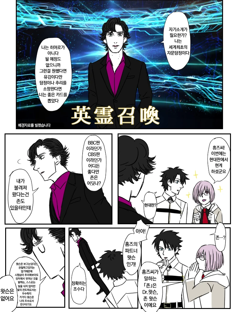 친구가 공포썰 들려주는 .manwha 대표 이미지