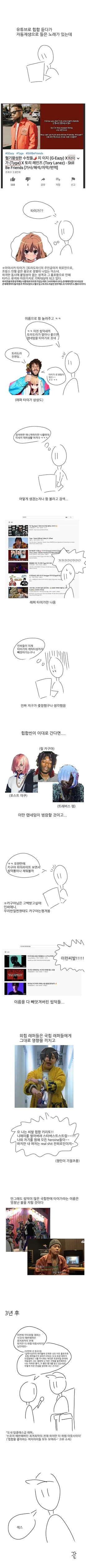 ㅎㅂ) 세계관이 얽힌 순애ㄸㅇㅈ 대표 이미지