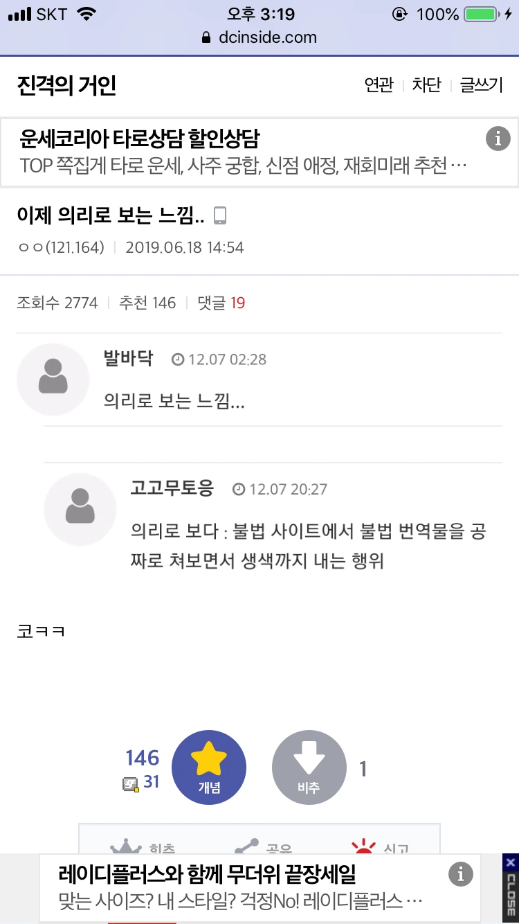 결혼의 장점.manga 대표 이미지