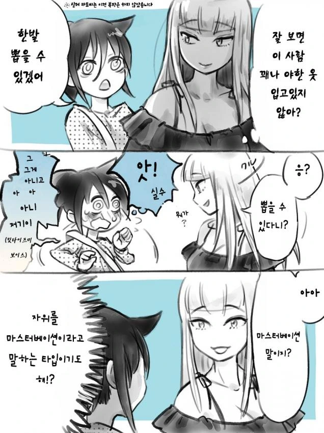 우산 없어서 비 맞다가 얻어맞은 만화.jpg 대표 이미지