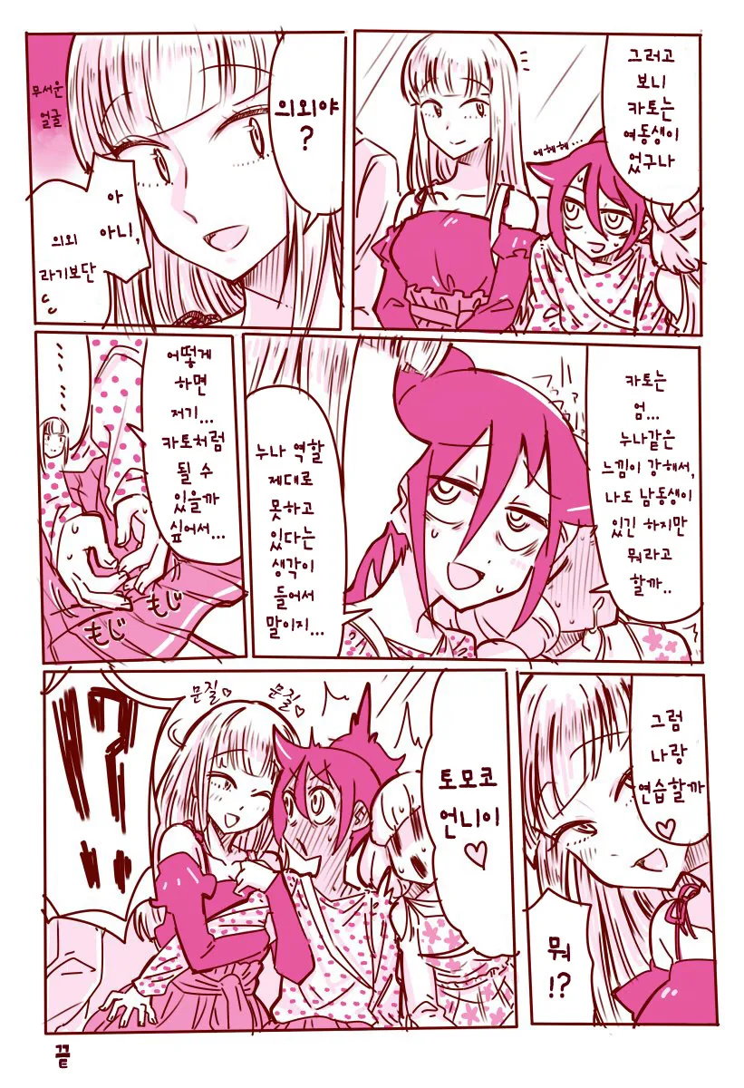manga_884567_002.webp
