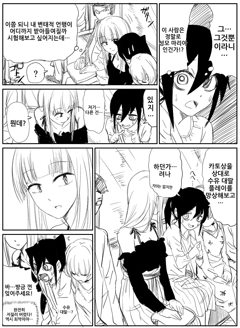 manga_884567_003.webp