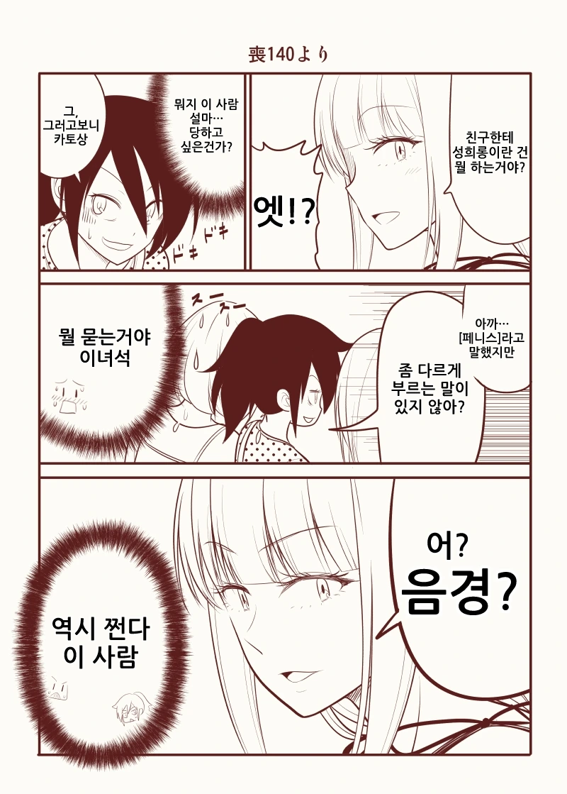 manga_884567_005.webp