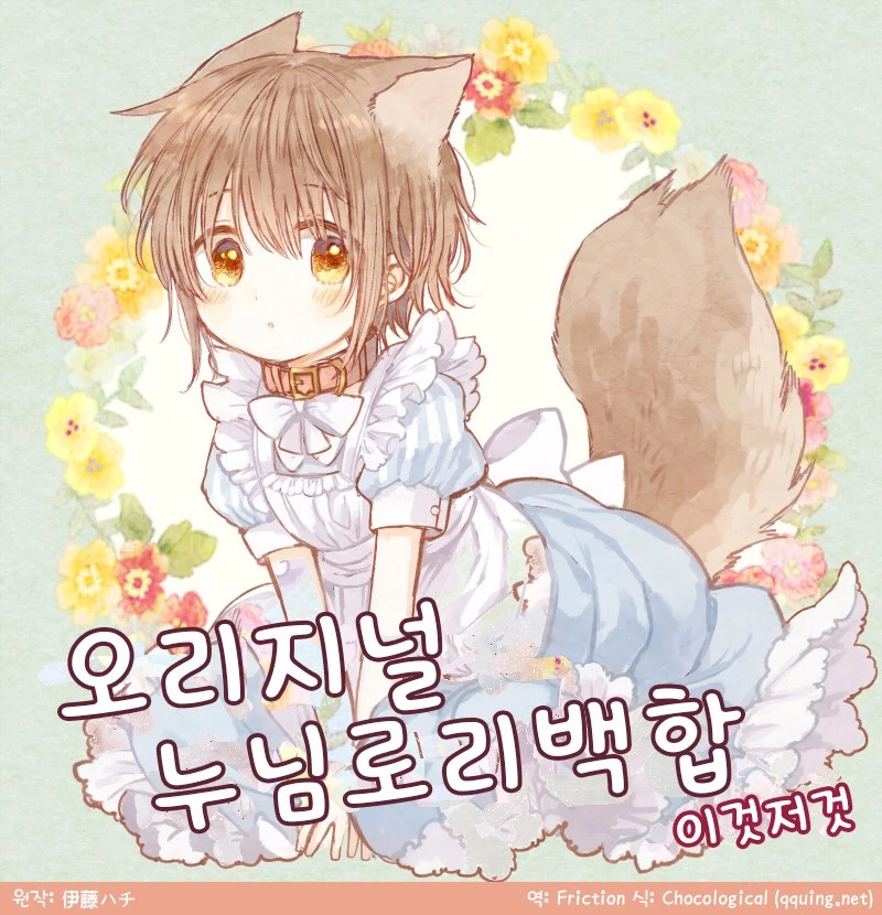 한번 풀리면 안참는 아내.manwha 이미지 2