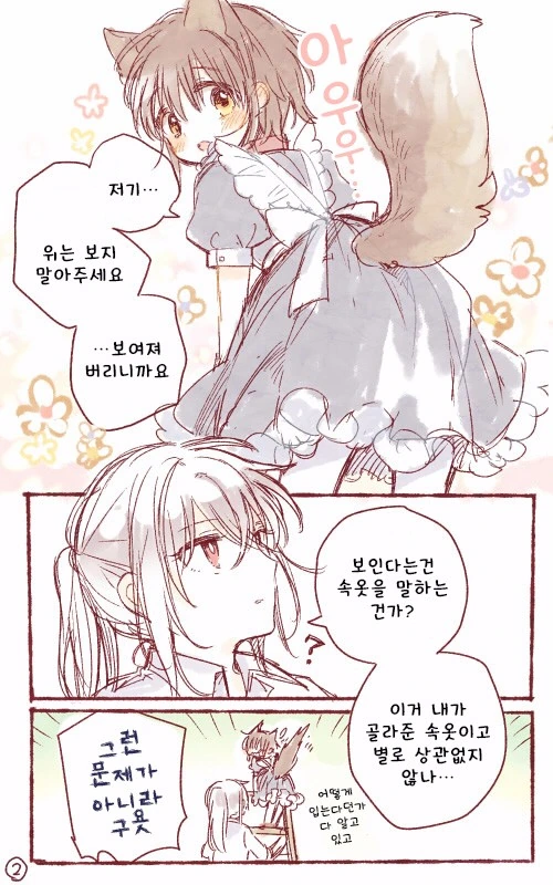 manga_889700_003.webp