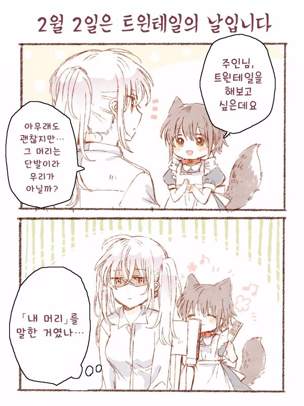 manga_889700_005.webp