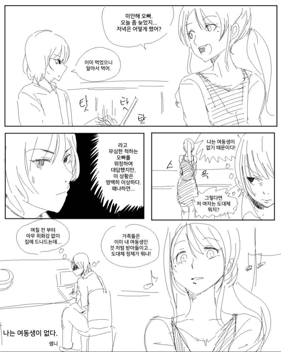manga_898776_002.webp