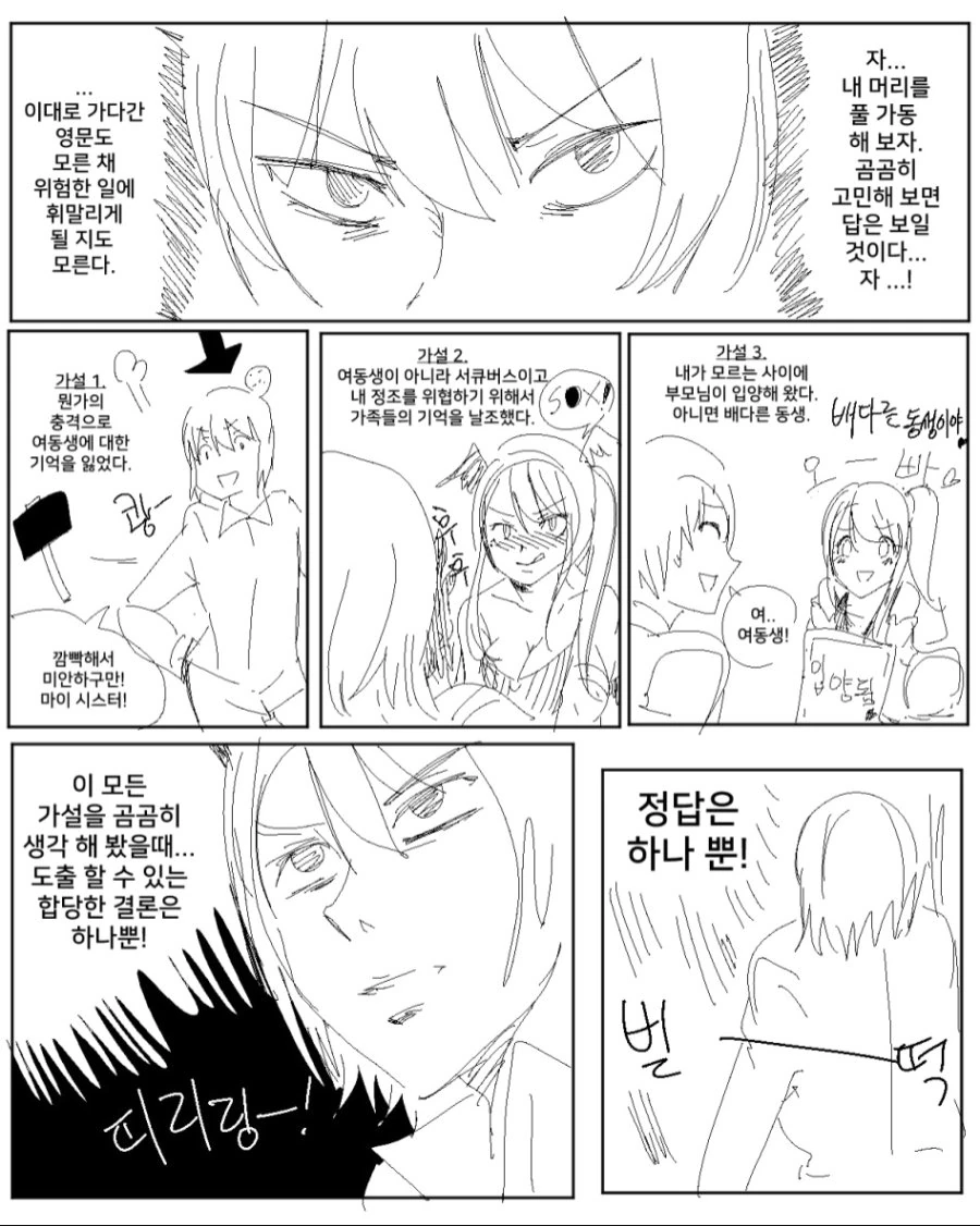 manga_898776_003.webp
