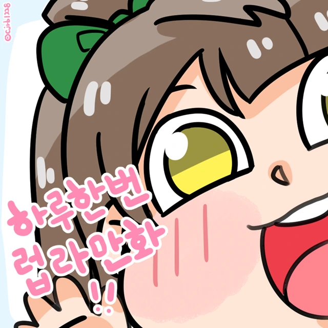 체인소맨)전혀 해칠생각이 없는상황.manwha 대표 이미지