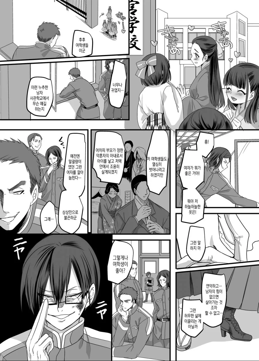 manga_914822_003.webp