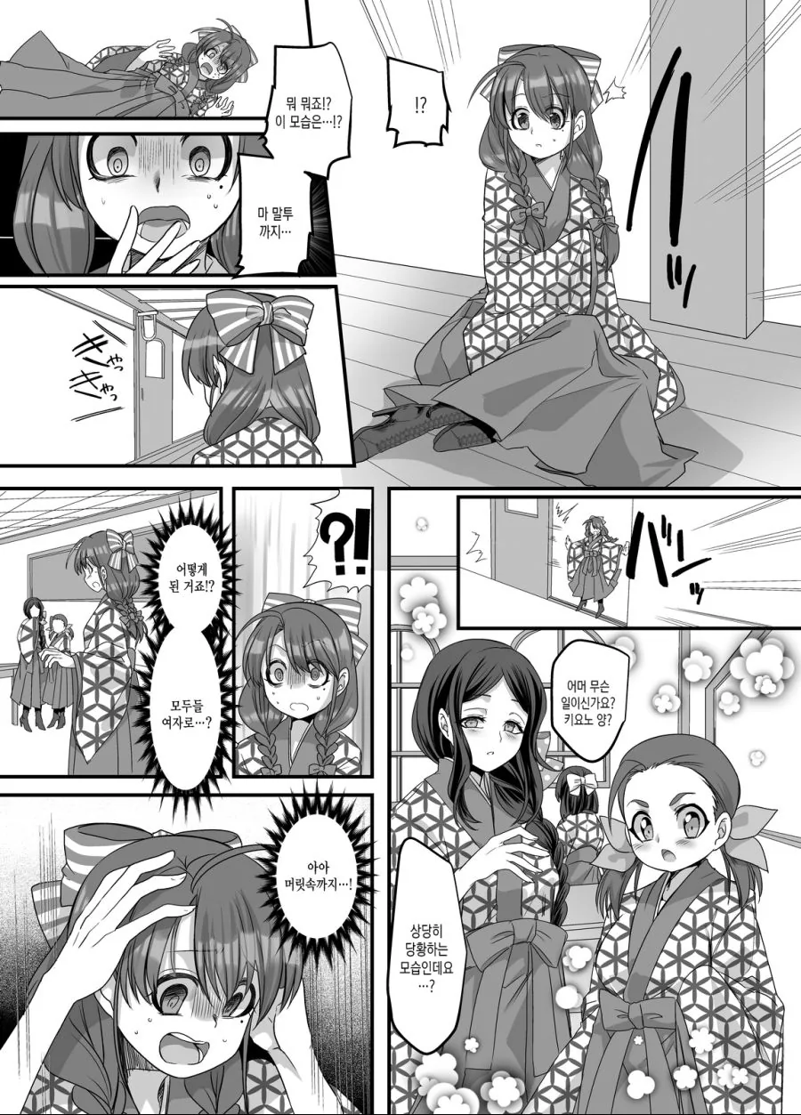 manga_914822_005.webp