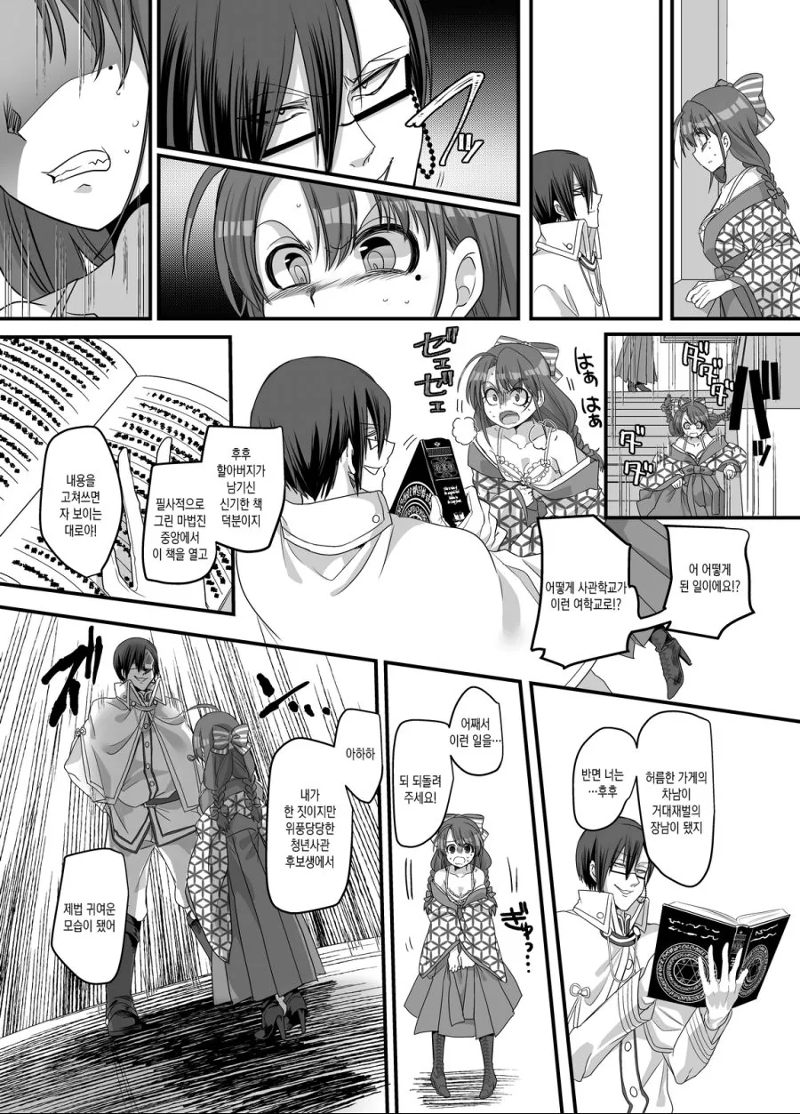 manga_914822_009.webp