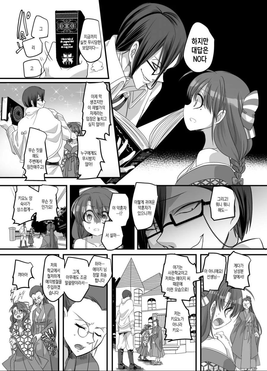 manga_914822_010.webp