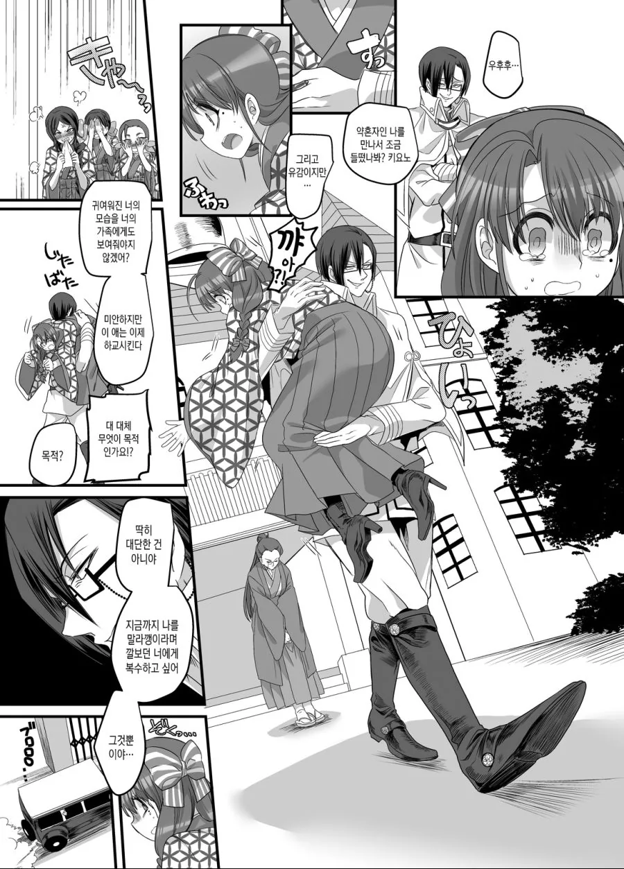 manga_914822_011.webp