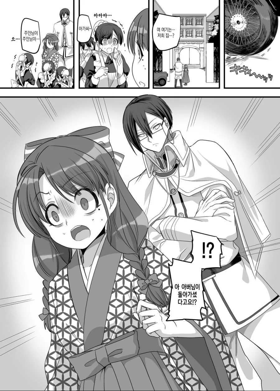 manga_914822_012.webp