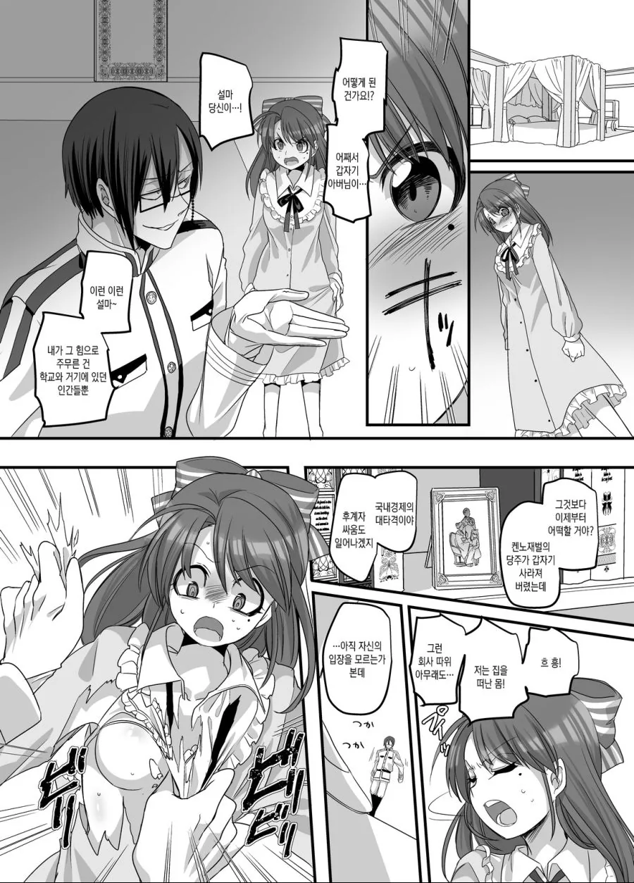 manga_914822_013.webp