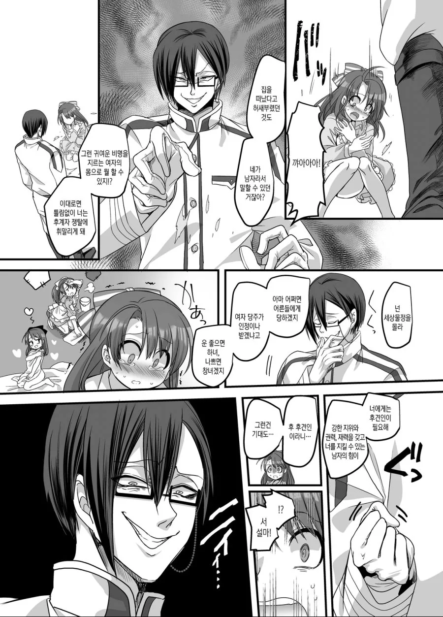 manga_914822_014.webp