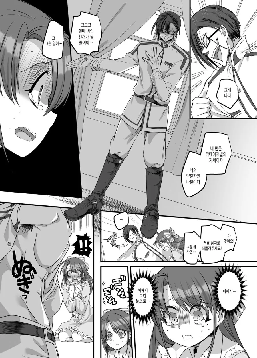 manga_914822_015.webp