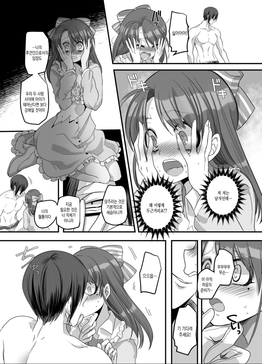 manga_914822_016.webp