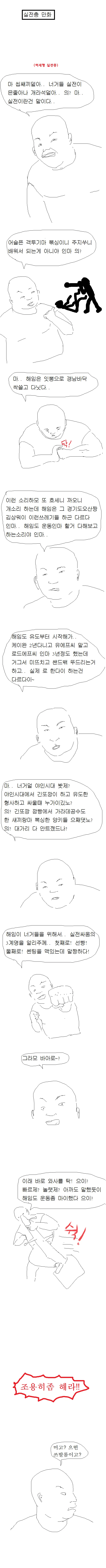 스트롱 드래곤 만화 대표 이미지