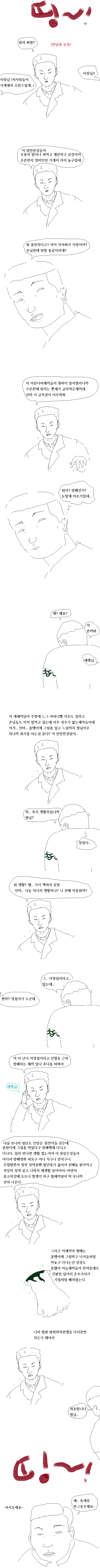 manga_915530_003.webp
