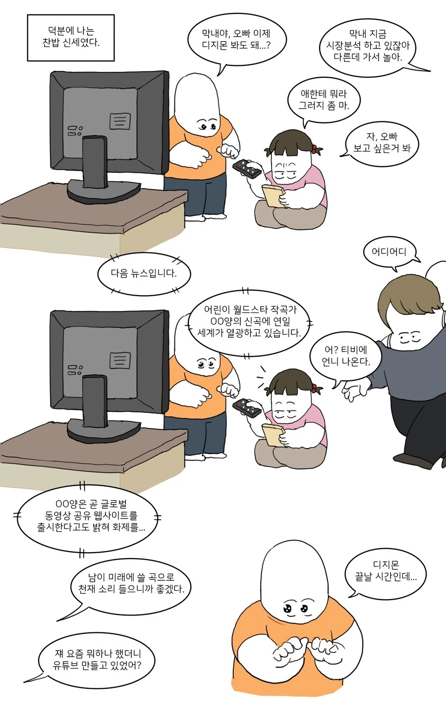 manga_923217_002.webp