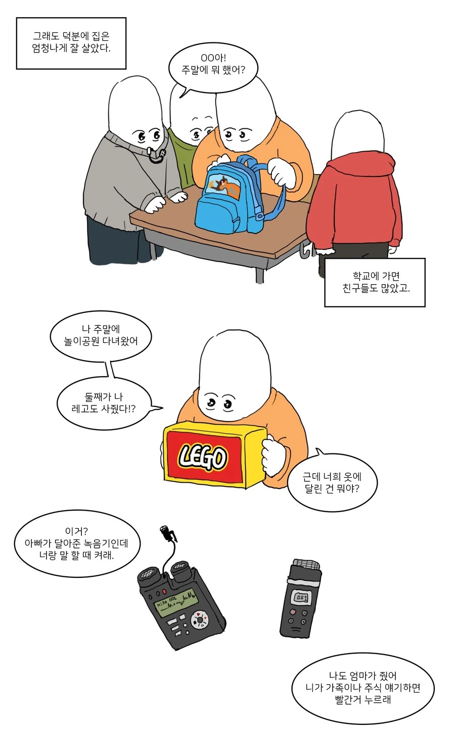 manga_923217_003.webp