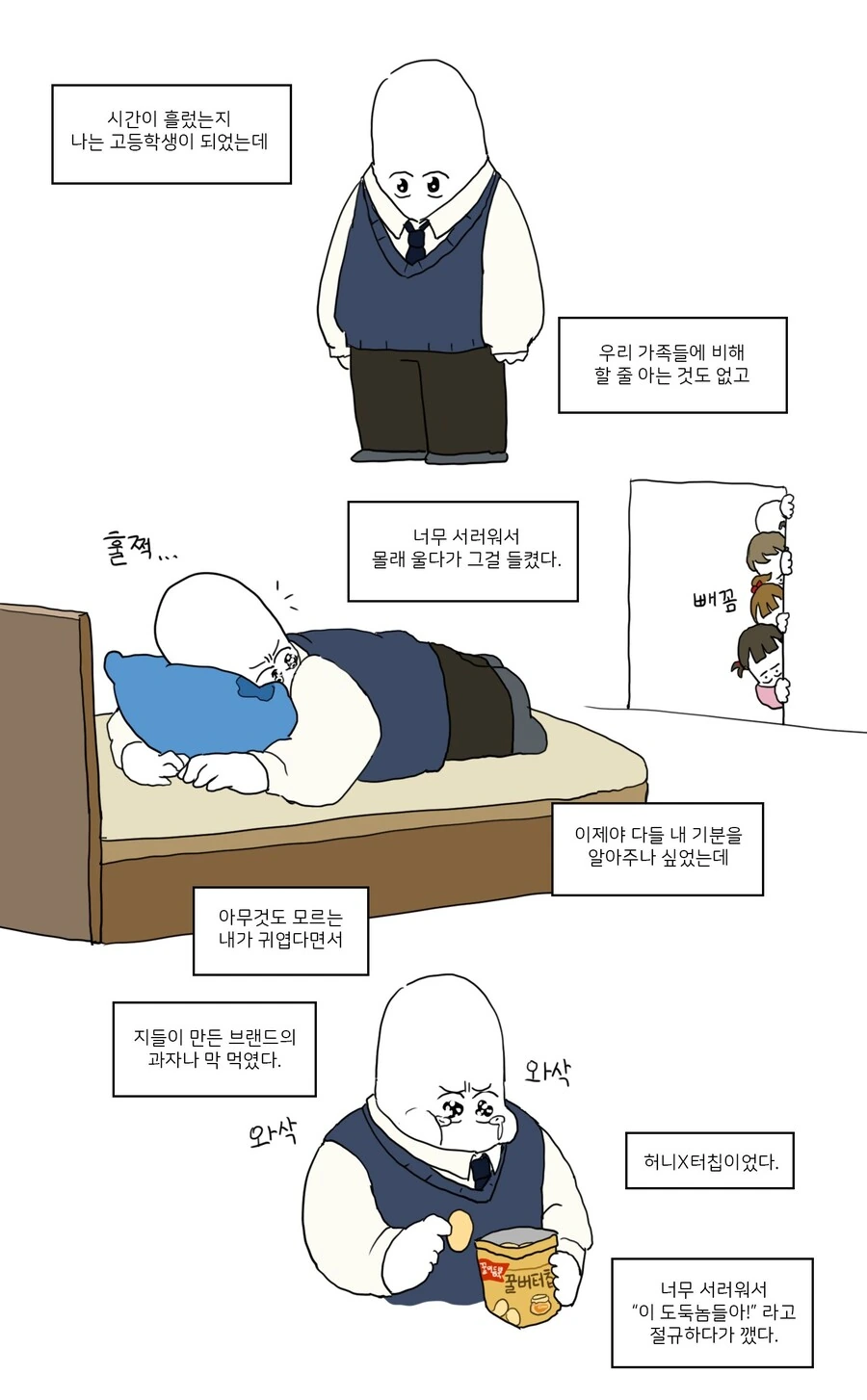 manga_923217_004.webp