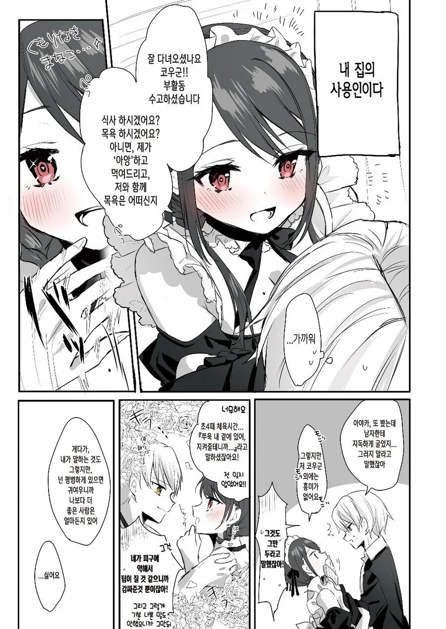 manga_926436_002.webp