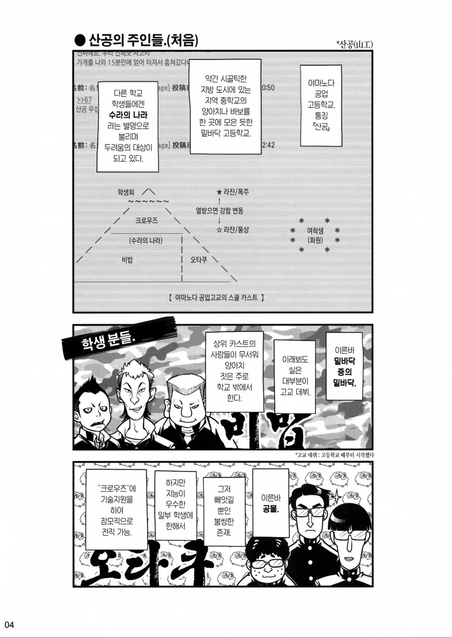 manga_927643_002.webp