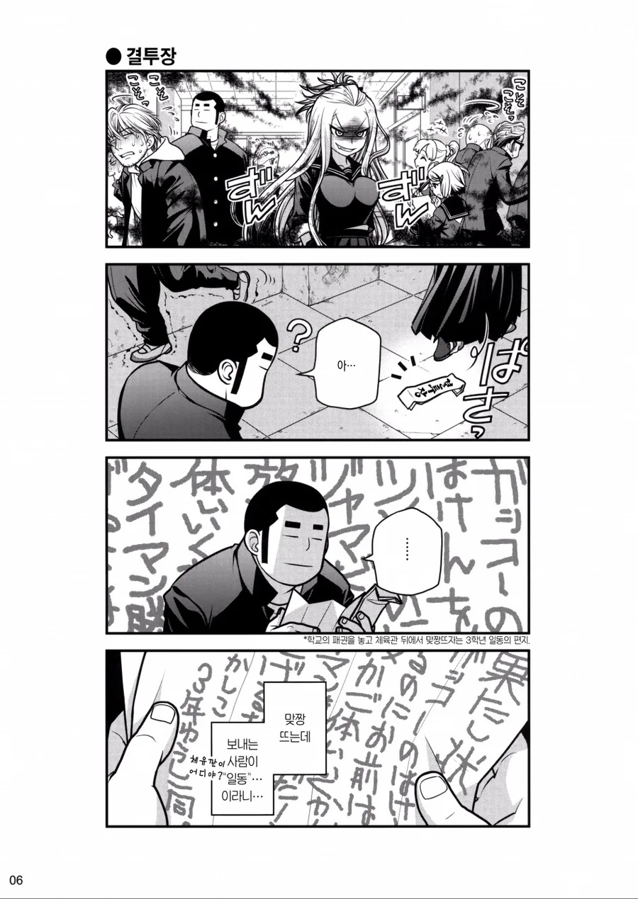 manga_927643_004.webp