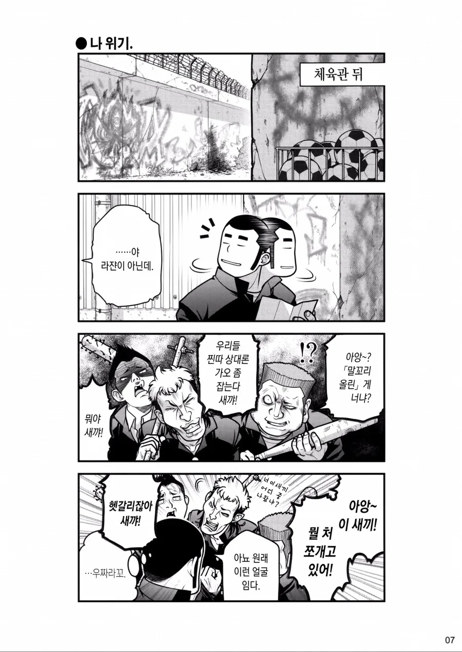 manga_927643_005.webp